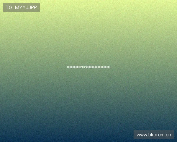 劲爆体育带你免费看NBA精彩比赛全程直播体验篮球激情时刻